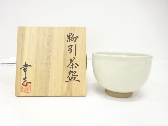 JAPANESE TEA CEREMONY / TEA BOWL CHAWAN / KOHIKI / ARTISAN WORK 